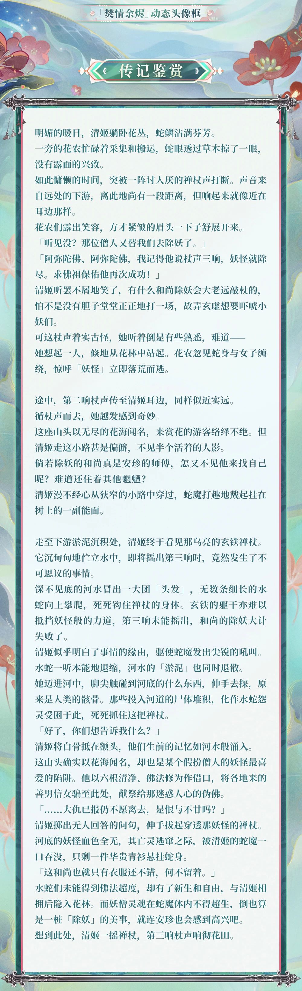 Kulit koleksi Onmyoji Bone-Bound Kiyoshi ada dalam talian, dan set kulit terhad Shenqihuang tersedia secara percuma!