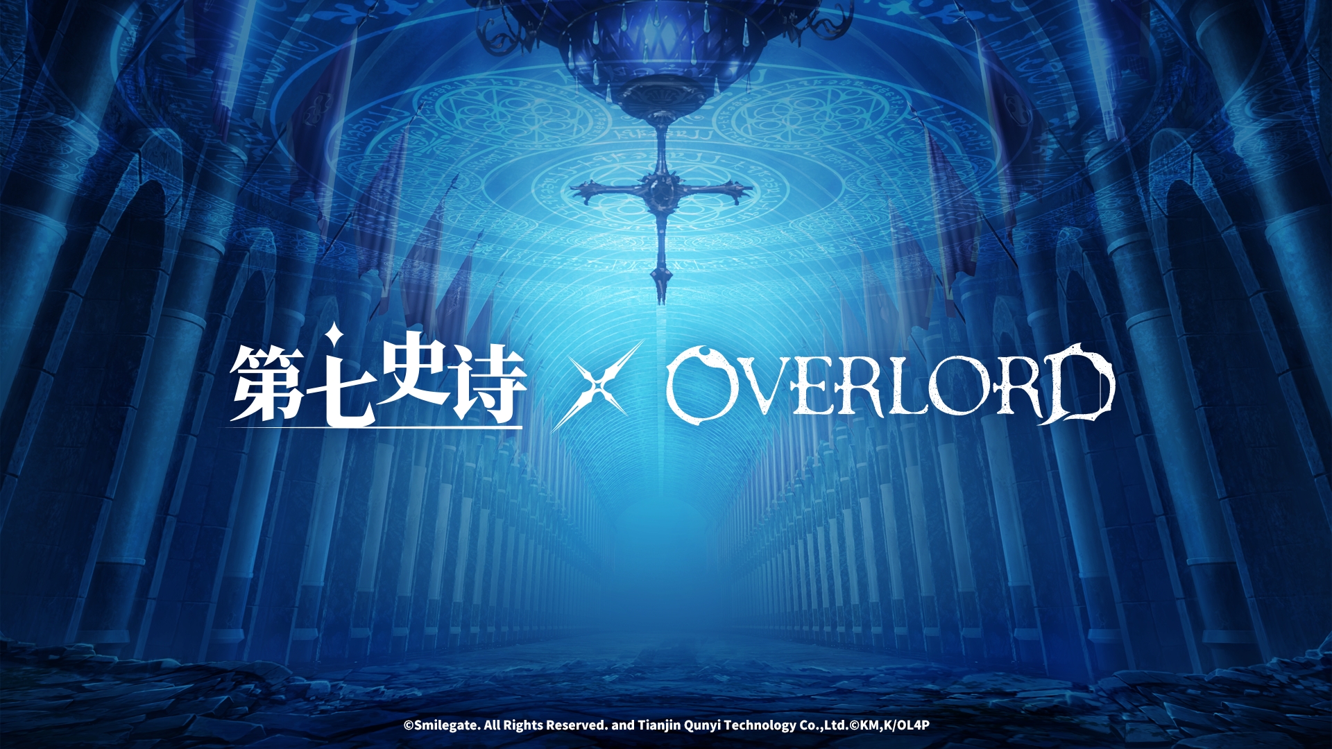 《第七史詩》×《OVERLORD》連動活動即將上線！