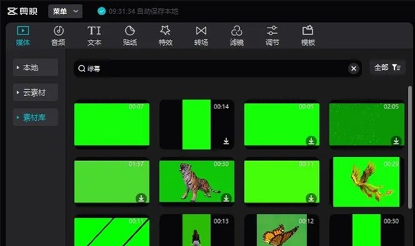 How to use green screen material for editing computer version? How to remove the green color when editing green screen material on a computer