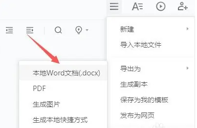 How to turn a Tencent document into a word document