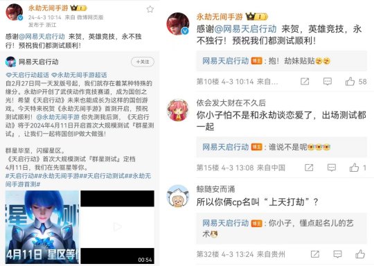 Y a-t-il des maîtres après « Eternal Tribulation Mobile Game » ? Cette fois, NetEase a apporté une vague de combos à l’industrie du jeu !