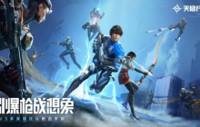 《永劫无间手游》之后还有高手？这次网易给游戏圈来了一波组合拳！