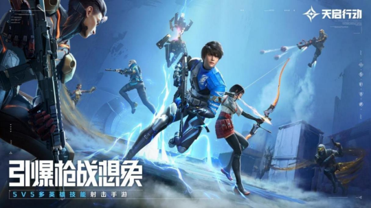 Y a-t-il des maîtres après « Eternal Tribulation Mobile Game » ? Cette fois, NetEase a apporté une vague de combos à l’industrie du jeu !