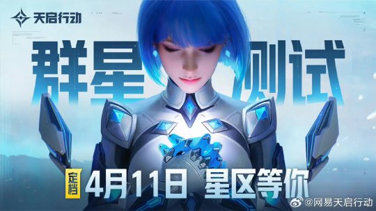 Y a-t-il des maîtres après « Eternal Tribulation Mobile Game » ? Cette fois, NetEase a apporté une vague de combos à l’industrie du jeu !