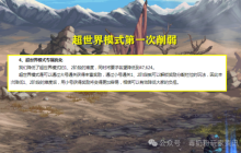 DNF削弱最快的副本！短短1个月削弱2次，4.11版本超世界难度再次降低