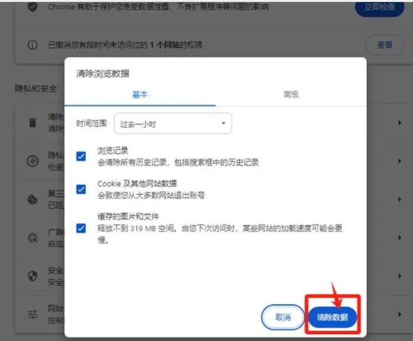 谷歌瀏覽器怎麼清理快取？谷歌瀏覽器清理快取的方法有哪些？