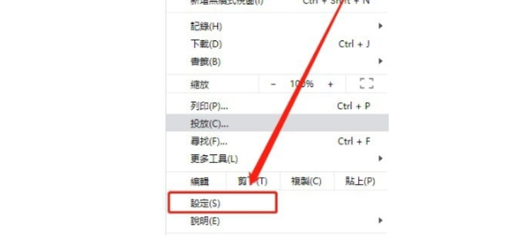 How to change Google Chrome to Simplified Chinese? -What are the steps to change Google Chrome to Simplified Chinese?