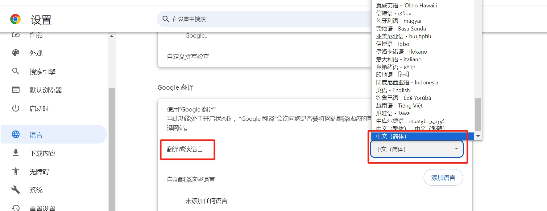 How to change Google Chrome to Simplified Chinese? -What are the steps to change Google Chrome to Simplified Chinese?