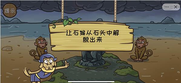 Strategie zum Abschließen des ersten Levels von Journey to the West: The Stone Monkey is Born