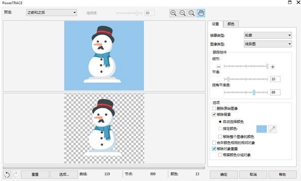 CorelDRAW怎么去除简单的背景提取矢量图 CorelDRAW去除简单的背景提取矢量图