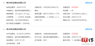 vivo X100S 手机完成工信部入网,三证齐全只待发布