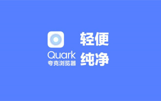 Quark Browserでマルチデバイスログインをキャンセルする方法