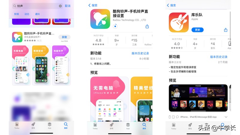 苹果13怎么设置来电铃声 附：iPhone13设置来电铃声的操作教程