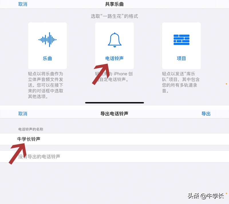 苹果13怎么设置来电铃声 附：iPhone13设置来电铃声的操作教程