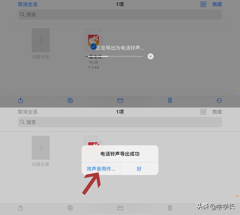 苹果13怎么设置来电铃声 附：iPhone13设置来电铃声的操作教程