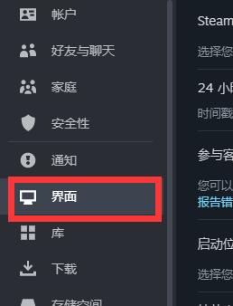 steam開機自動啟動怎麼關閉