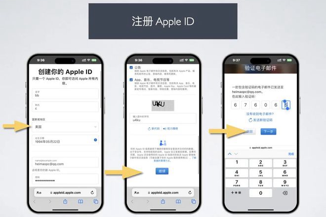 Introduction to Apple 14id registration method