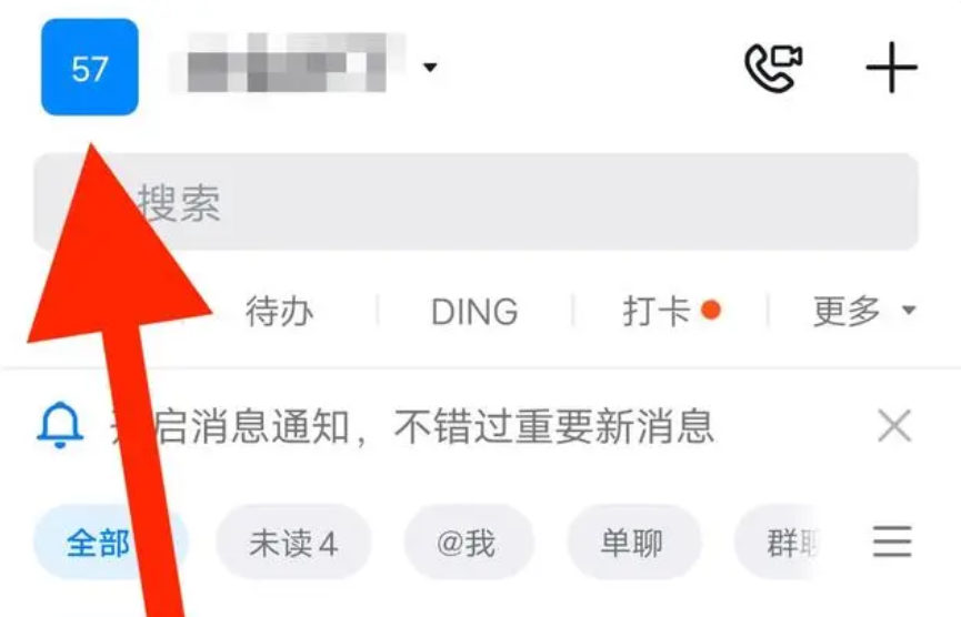 How to exit DingTalk from the original company? -How to exit DingTalk ...