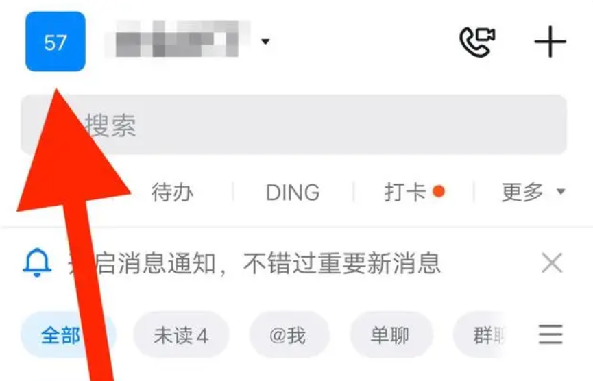 How to exit DingTalk from the original company? -How to exit DingTalk from the original company