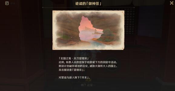 Genshin Impacts Special God Lottery Day 1 Mission Guide