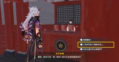 原神特别的御神签第二天任务攻略