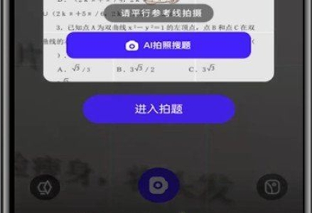 夸克怎麼搜題？ -夸克搜題的方法？