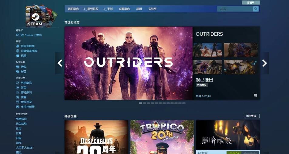 Comment payer dans la zone Steam Argentine