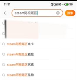 steam阿根廷區怎麼支付