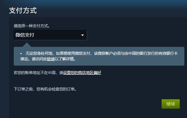 steam阿根廷區怎麼支付