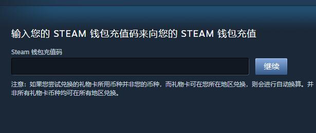 steam アルゼンチンエリアでの支払い方法