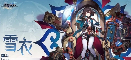 Honkai Impact: Star Rail Cup Anecdotes Self-Selected Four-Star Recommendation
