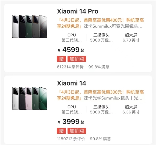 The maximum discount is 3,000 yuan! Mi Noodle Festival carnival event can be understood in one picture: Xiaomi Mi 14 series price reduction for the first time