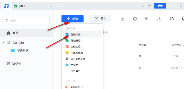 Tencent ドキュメントを印刷する方法