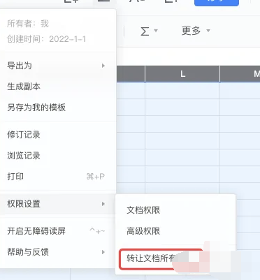 How to transfer ownership of Tencent documents