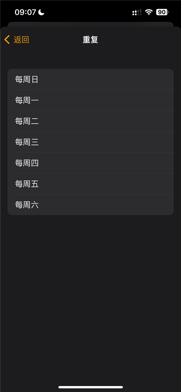 清明節が終わりました！明日仕事に行かなければならないときは、必ず目覚まし時計をセットしてください。来週は 6 日連続で働くことになります。