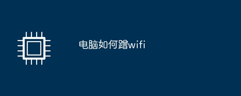 Cara menggunakan wifi pada komputer