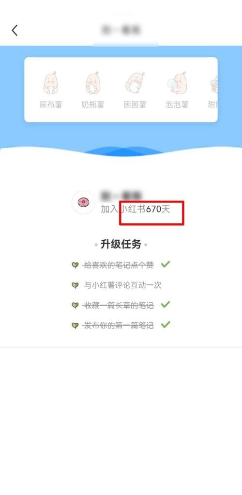 How to check the registration date on Xiaohongshu_How to check the registration date on Xiaohongshu