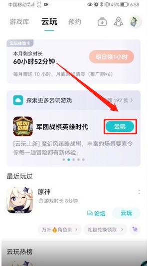 taptap怎么云玩游戏_taptap云玩游戏教程