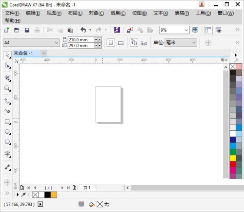 Bagaimana untuk menambah garisan grid dalam coreldraw_tutorial semasa menambah garisan grid dalam coreldraw