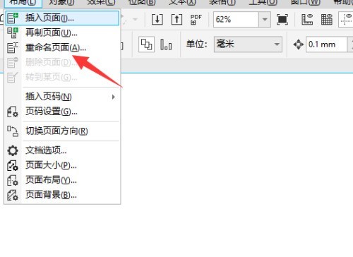 coreldraw页面怎么重命名_coreldraw页面重命名教程