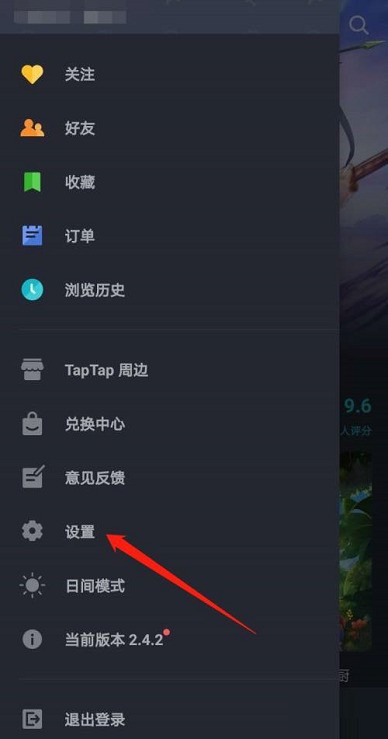 Taptap怎麼清空快取_Taptap清空快取的方法