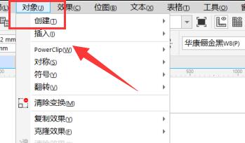 Where to open the perspective effect of the latest version of CDR_A list of the locations of the perspective effect of the latest version of CDR