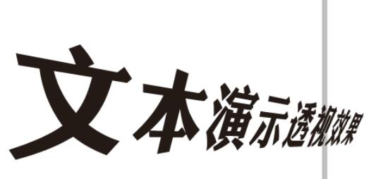 CDR最新版本透视效果在哪里打开_CDR最新版本透视效果位置一览