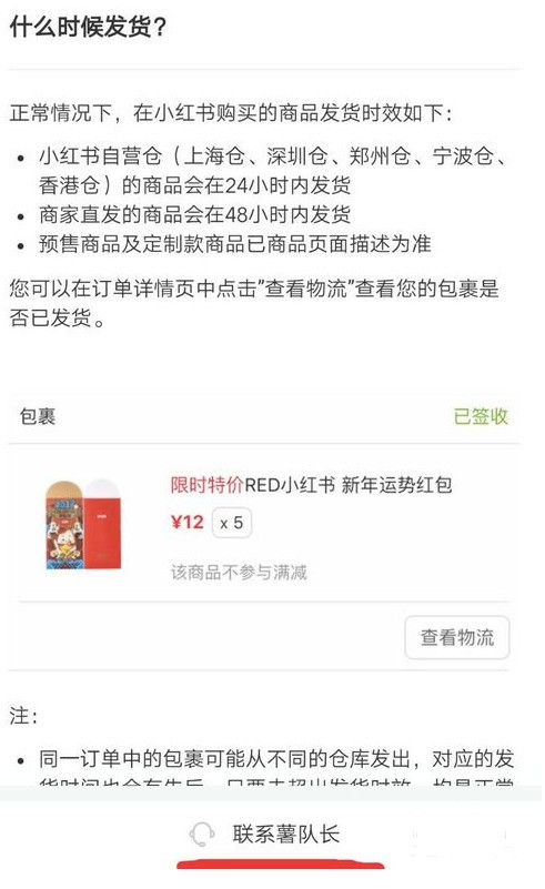 小紅書會員怎麼退款_小紅書會員退款的教學步驟