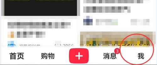 小紅書怎麼查看社區公約_小紅書查看社區公約方法