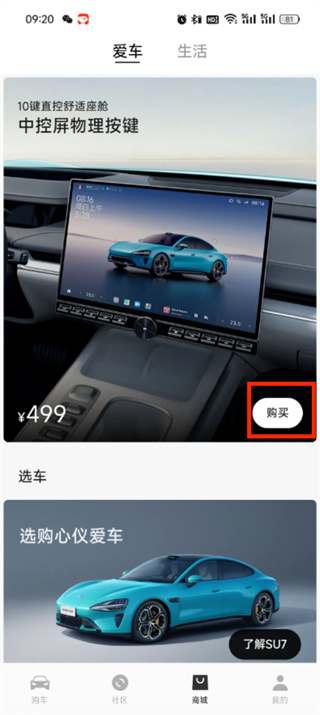 How to find manual customer service in Xiaomi Auto App_List of customer service entrance locations in Xiaomi Auto App