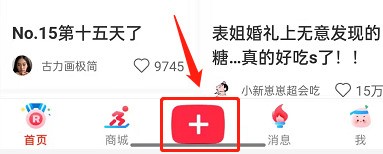 小紅書怎麼創建新話題_小紅書創建新話題操作步驟