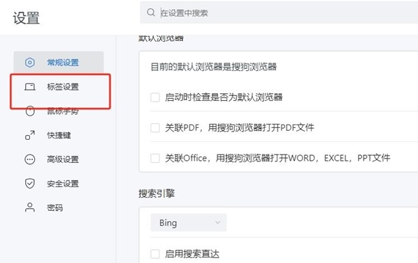 북마크를 클릭하면 현재 페이지가 열리도록 Sogou 브라우저를 설정하는 방법은 무엇입니까?