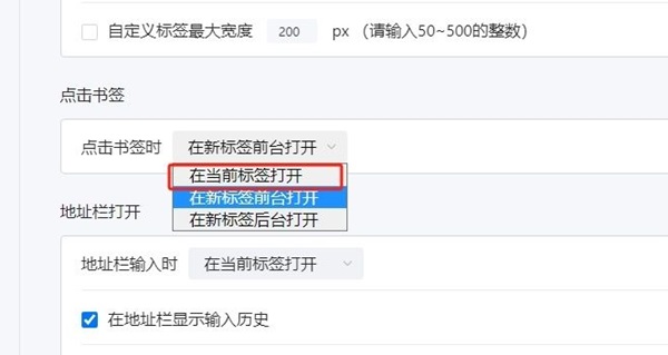 북마크를 클릭하면 현재 페이지가 열리도록 Sogou 브라우저를 설정하는 방법은 무엇입니까?