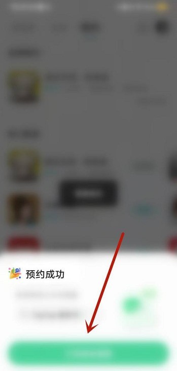 Taptapでゲームを予約する方法_Taptapでゲームを予約する方法